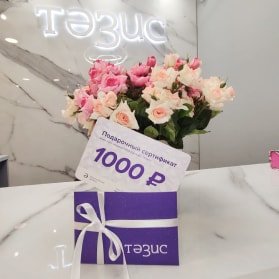 Ваза с цветами и подарочным сертификатом