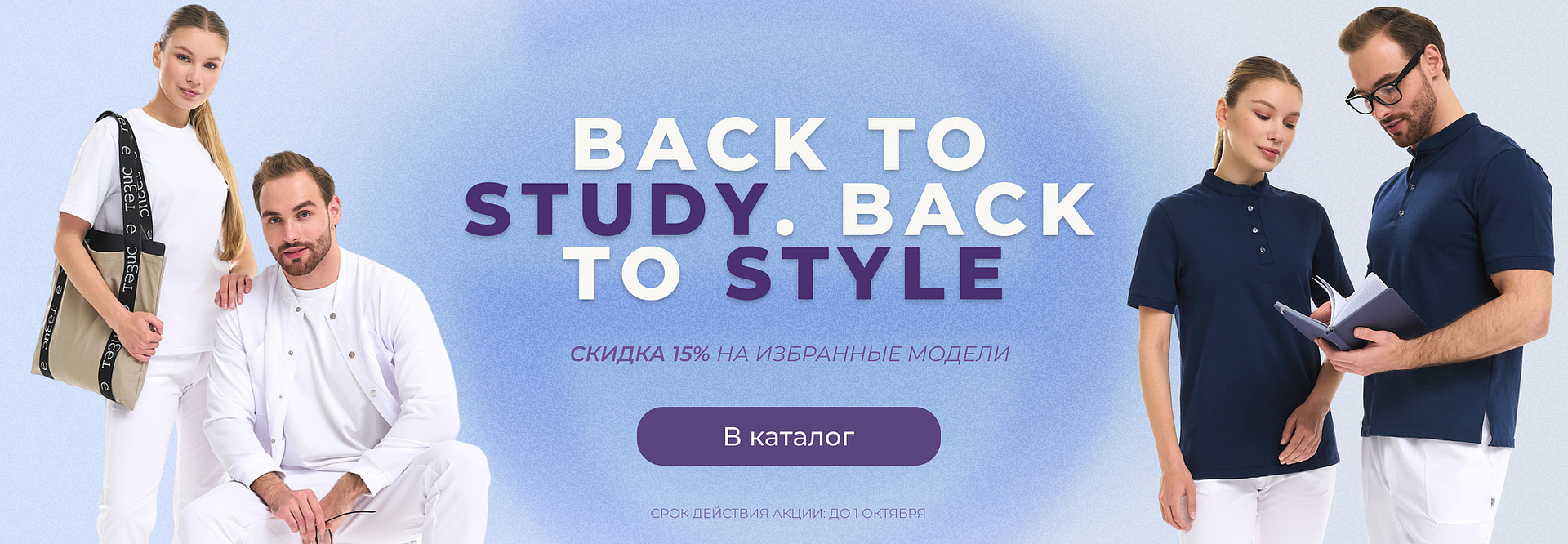 Новая коллекция одежды